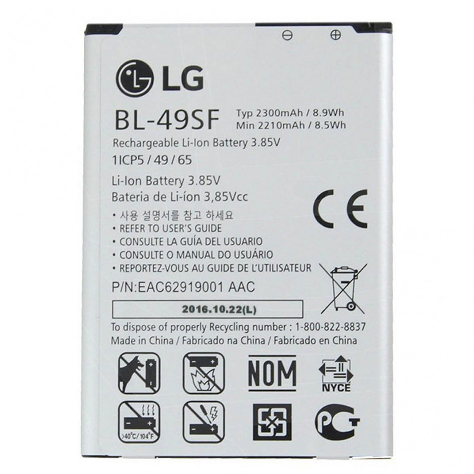 Batteria BL-49SF da 2300 mAh Batteria BL-49SF da 2300 mAh