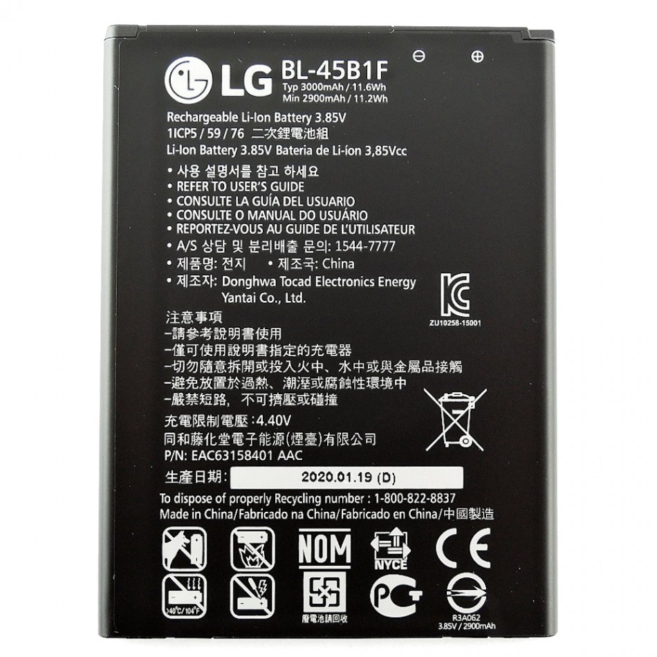 Batteria BL-45B1F Li-ion 3,8v da 3000 mAh Batteria BL-45B1F Li-ion 3,8v da 3000 mAh