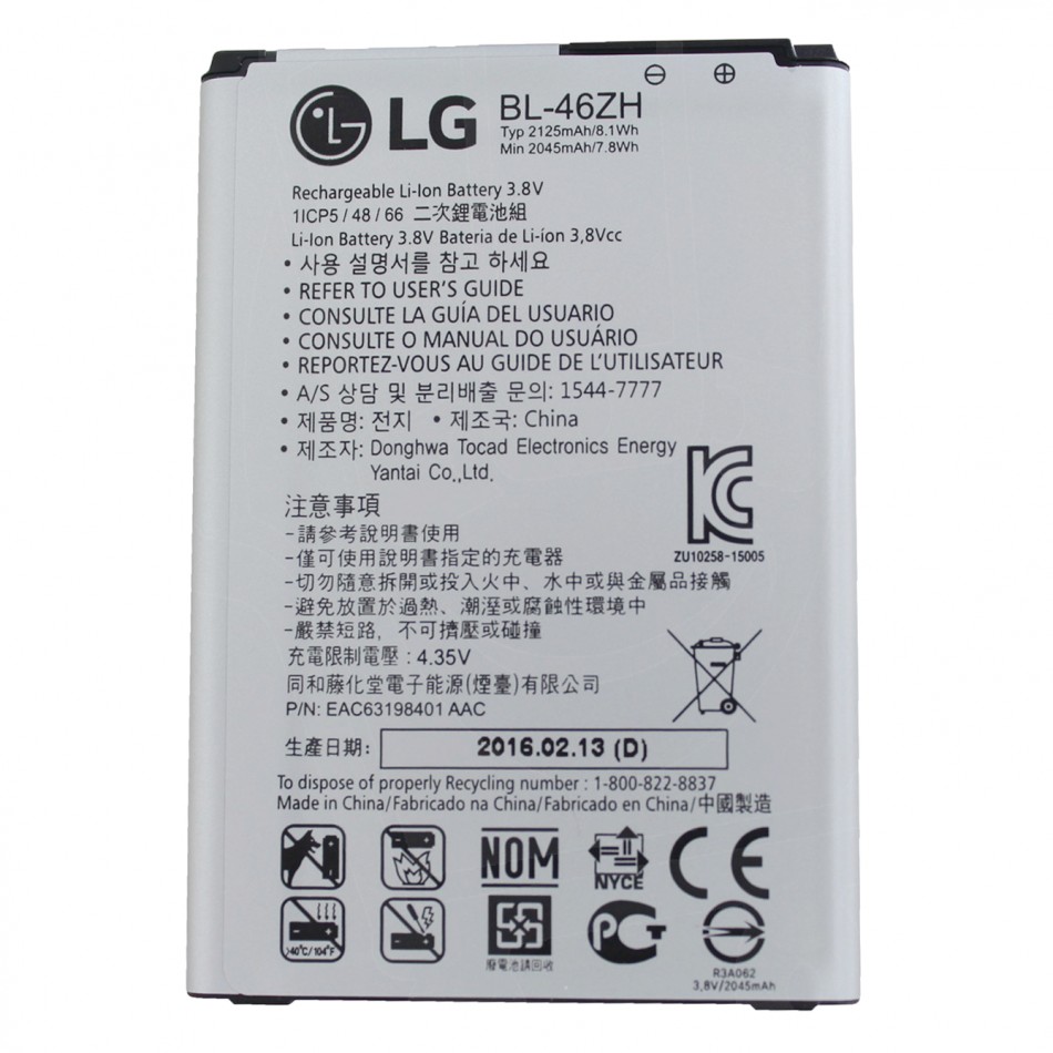 Batteria BL-46ZH da 2125 mAh Batteria BL-46ZH da 2125 mAh