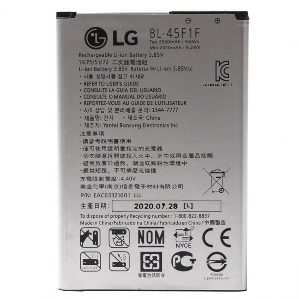 Batteria BL-45F1F da 2410 mAh Batteria BL-45F1F da 2410 mAh