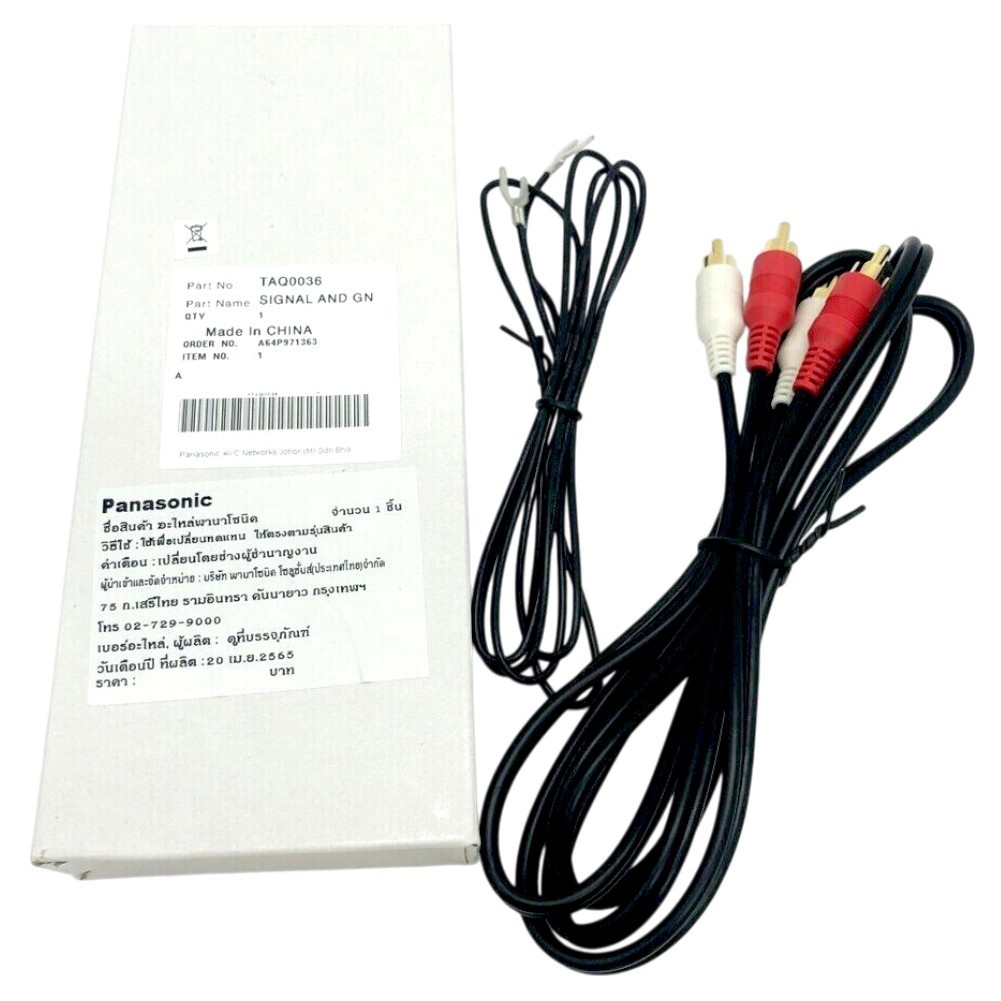 Signal and GND Cable