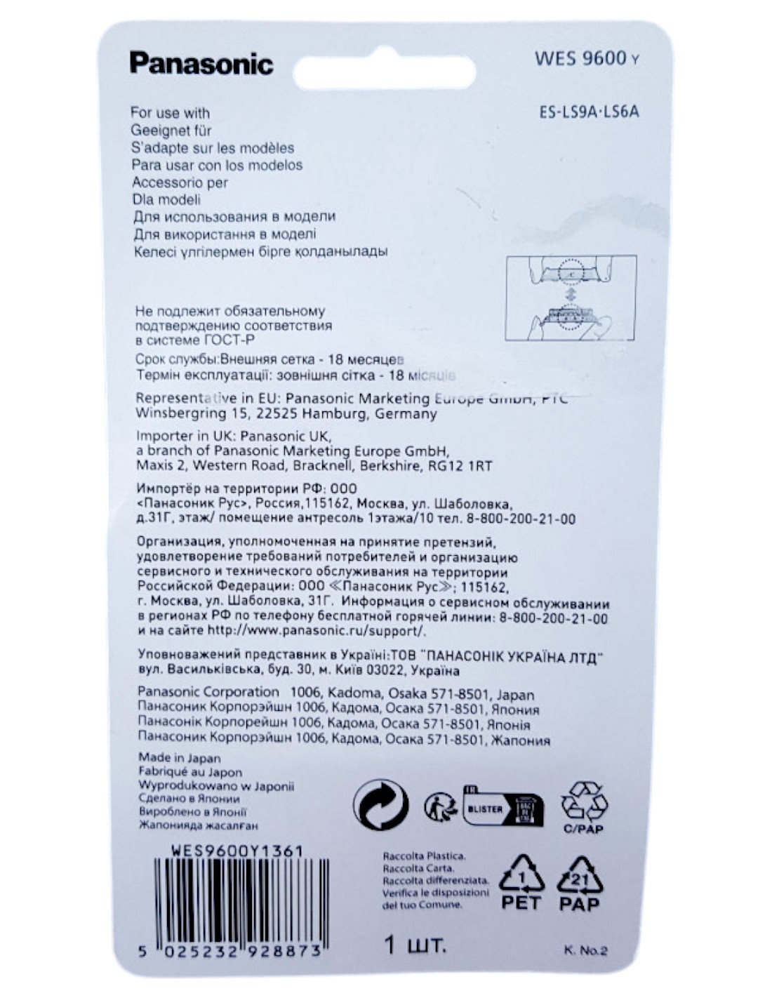 Testina per rasoio a lamina